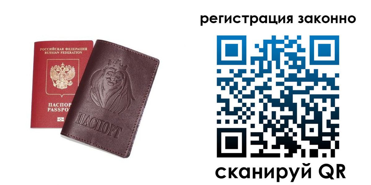 прописка для кредита в Северске