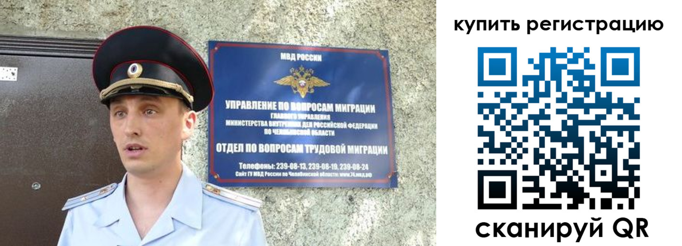 миграционный учет в Северске