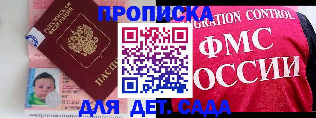 временная регистрация собственник в Северске