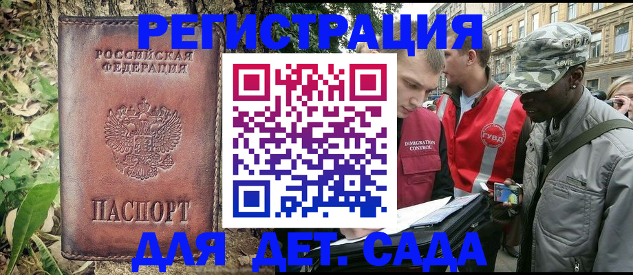 прописка регистрация в Северске