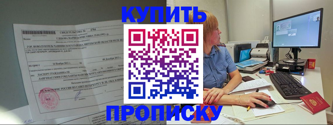 пропишу в квартире в Северске