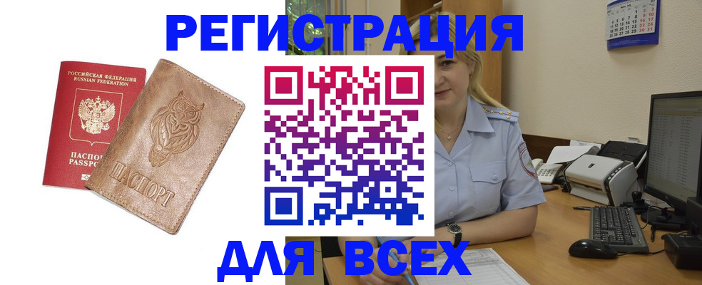 прописка для школы в Северске