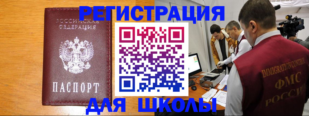 прописка в Северске